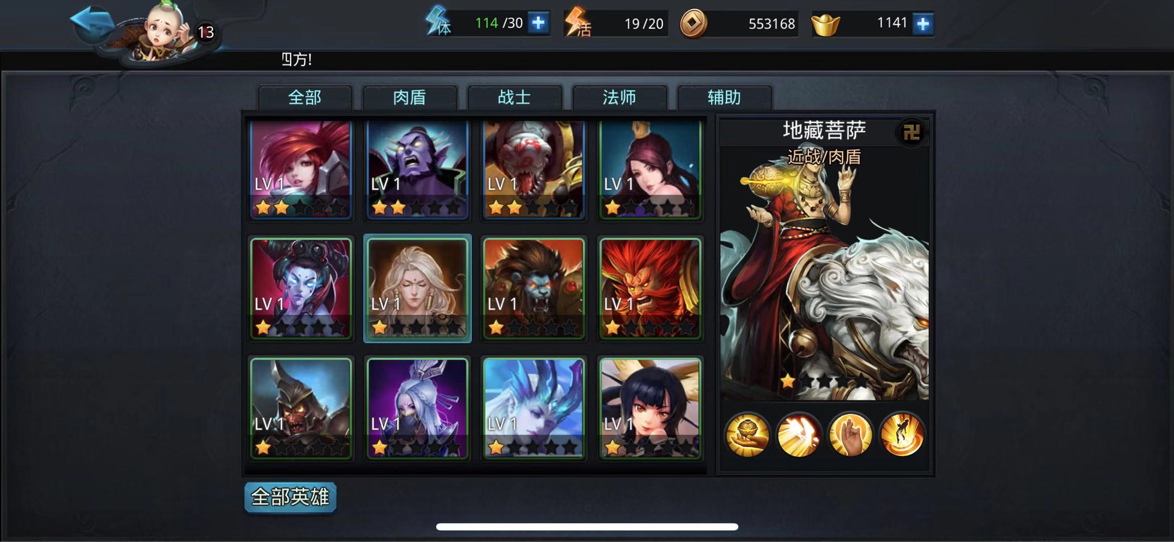 乱斗西游旱魃如何过关