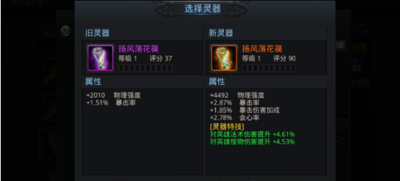 乱斗西游祝福值有什么作用