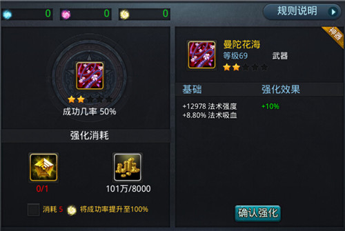 乱斗西游祝福值有什么作用