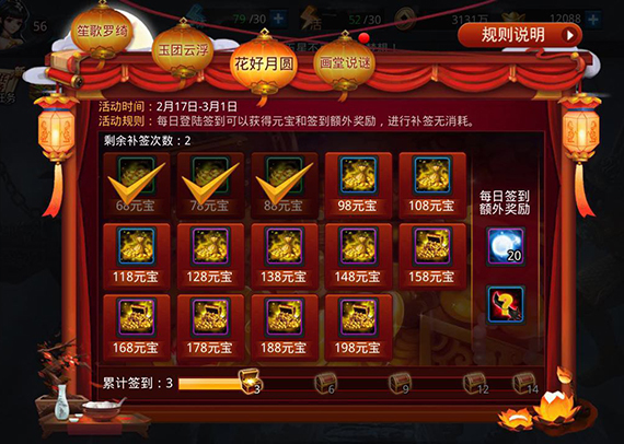 乱斗西游赏金卷换什么好