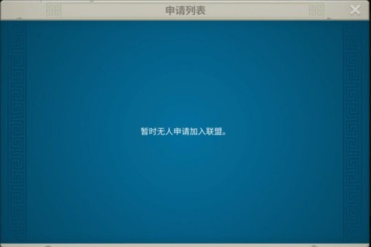 万国觉醒怎么邀请人入盟