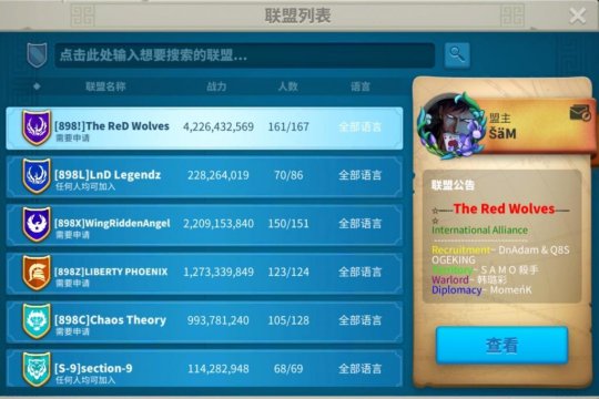 万国觉醒怎么邀请人入盟