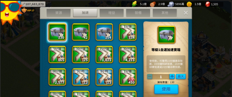 万国觉醒增产道具有什么用