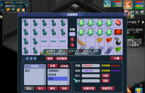 梦幻西游怎么提高家具