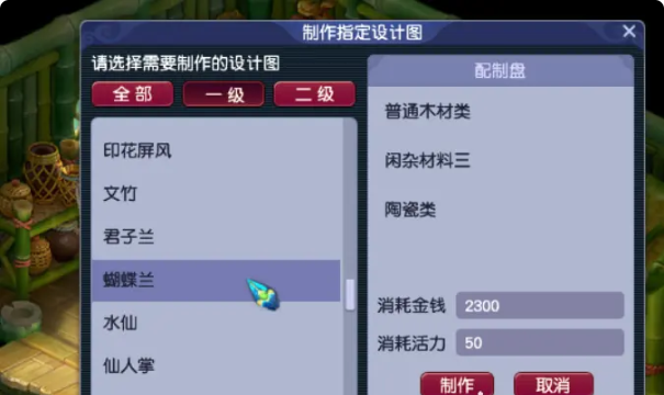 梦幻西游怎么提高家具