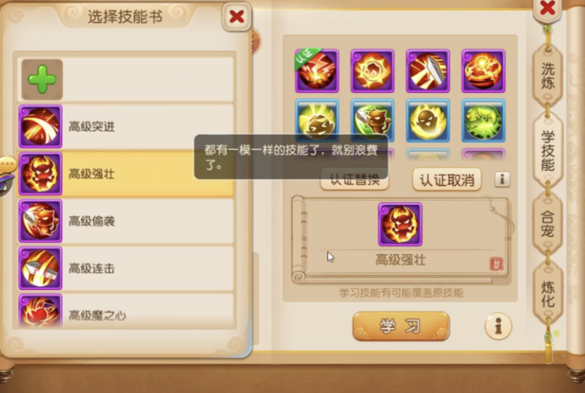 梦幻西游手游吸血鬼垫什么书