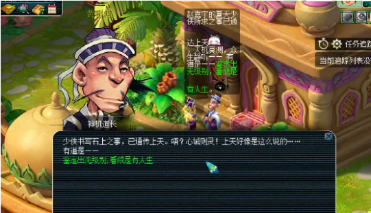 梦幻西游祈福石如何使用