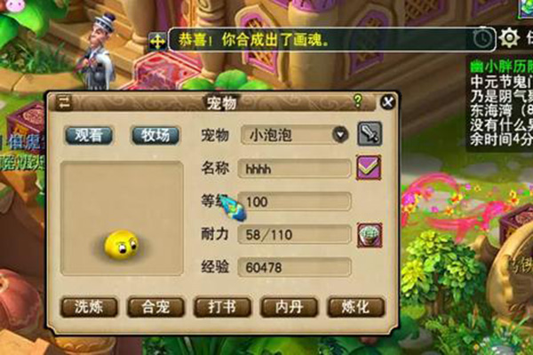 梦幻西游祈福石如何使用
