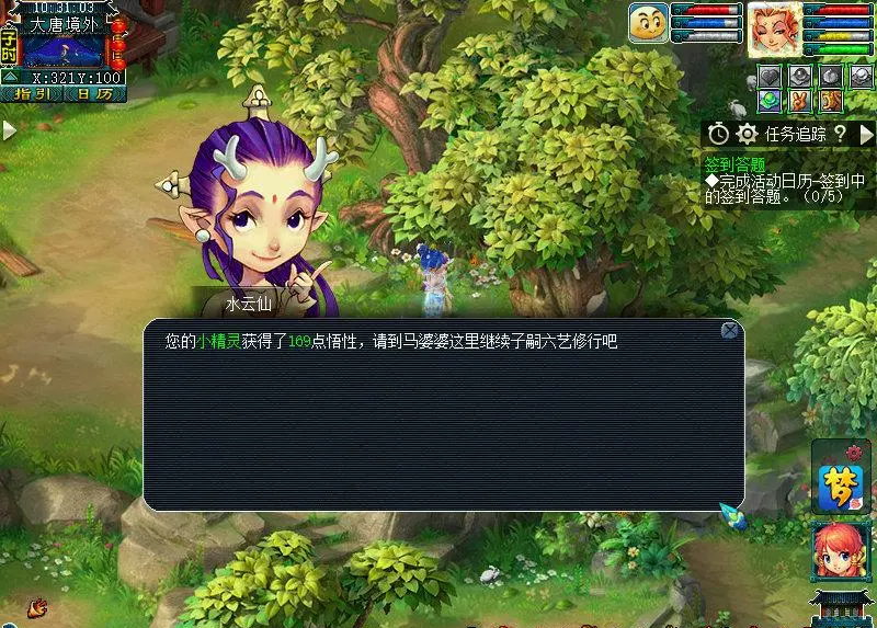 梦幻西游如何提高孩子的悟性