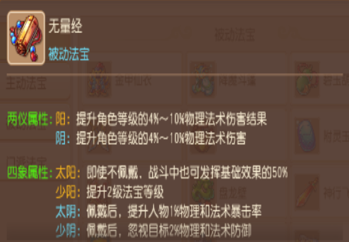 梦幻西游手游怎么提高伤害