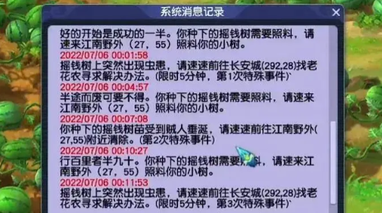 梦幻西游怎么种摇钱树苗