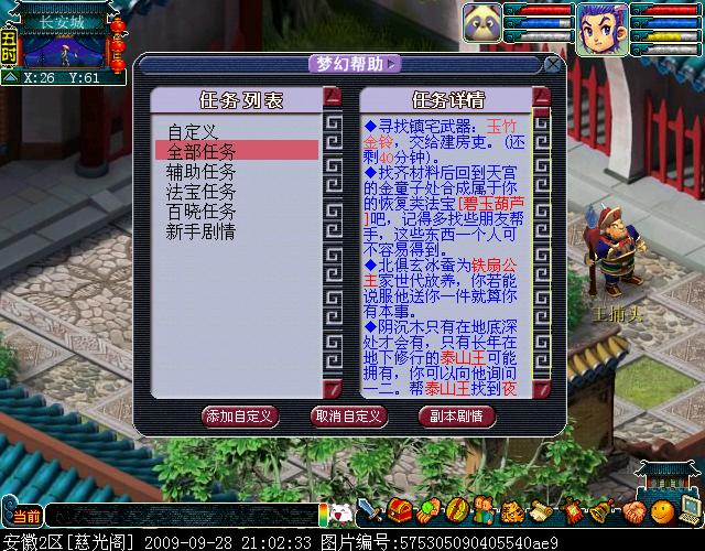梦幻西游豪宅建设需要什么