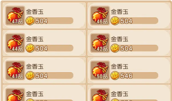 梦幻西游手游采药有什么用