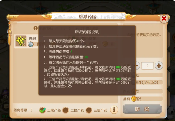 梦幻西游手游采药有什么用