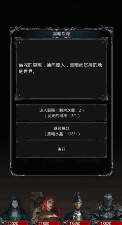 地下城堡2开局怎么玩
