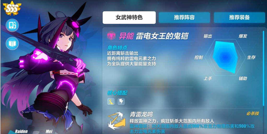 崩坏3自选s福石有哪些女武神可以培养