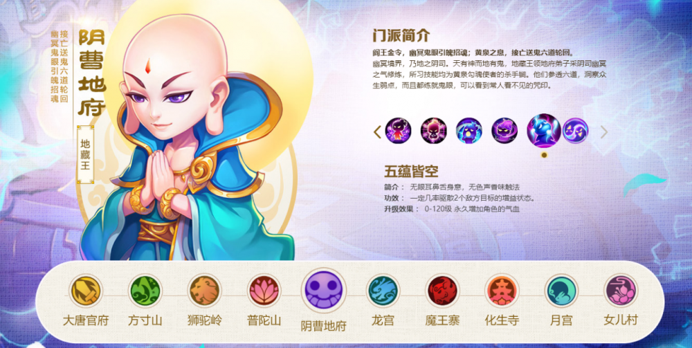 梦幻西游手游地府适合什么特技