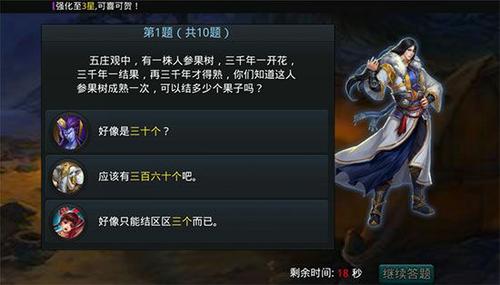 乱斗西游2篝火怎么打