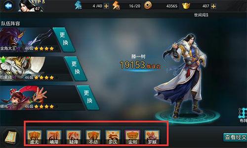 乱斗西游2篝火怎么打