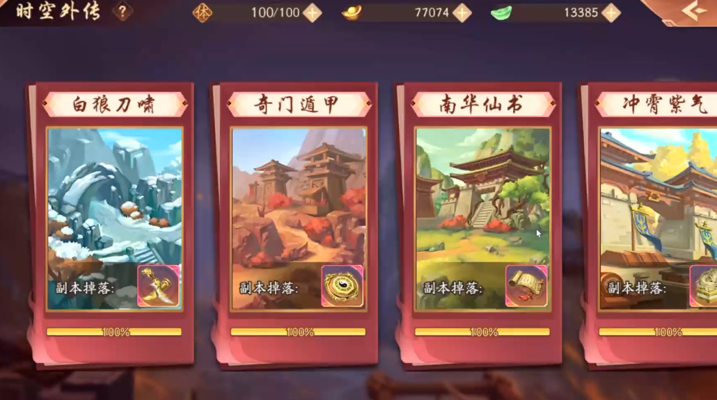 少年三国志2时空怎么打的