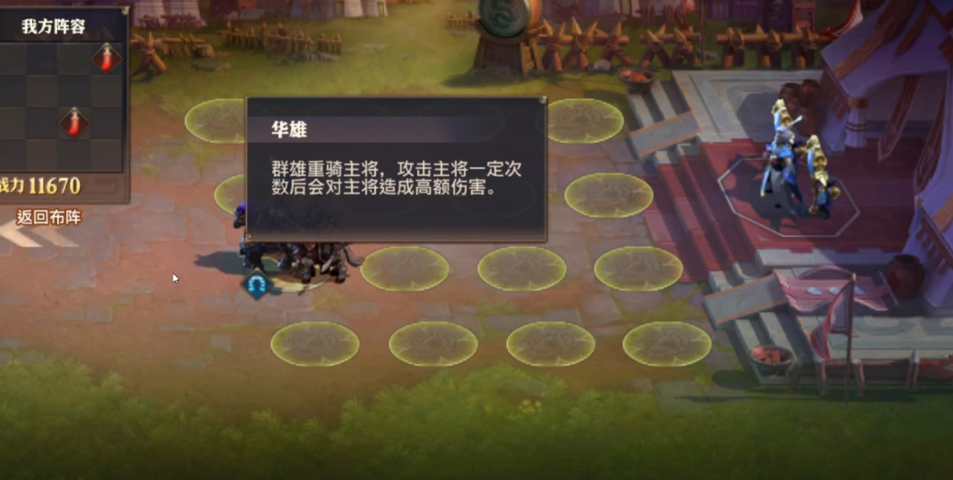 少年三国志零兵征篇怎么布阵
