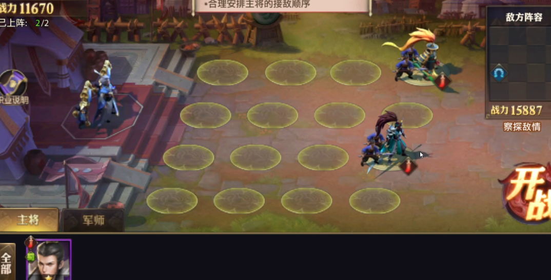 少年三国志零兵征篇怎么布阵