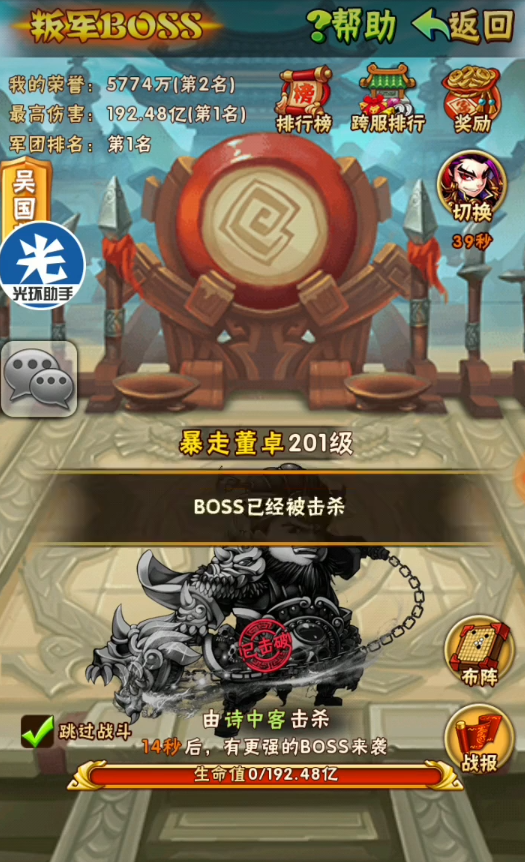 少年三国志叛军有啥用