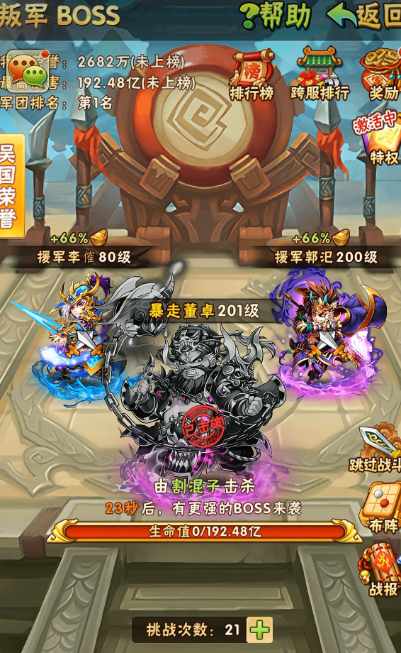 少年三国志叛军有啥用