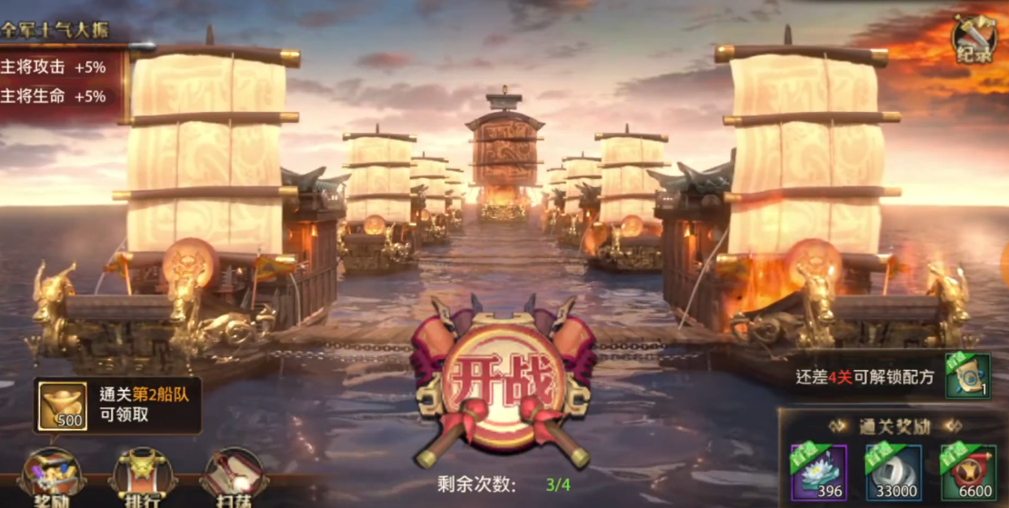 少年三国志零第二船怎么过