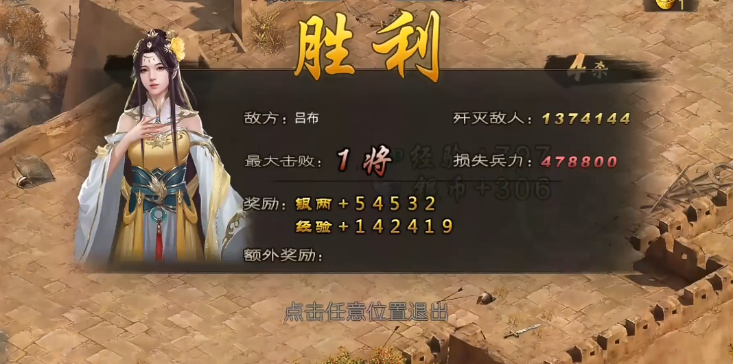 攻城掠地169副本怎么过