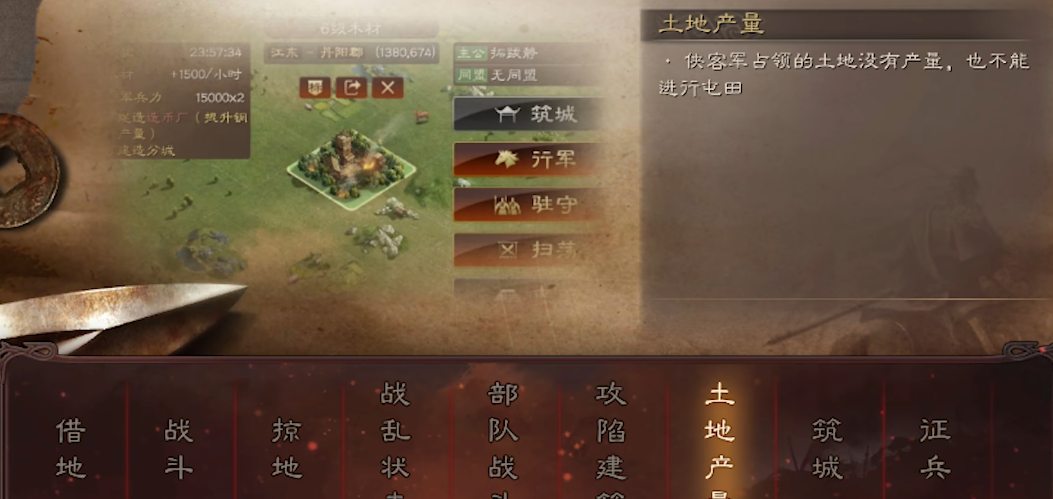 三国志战略版侠客军营帐有什么用