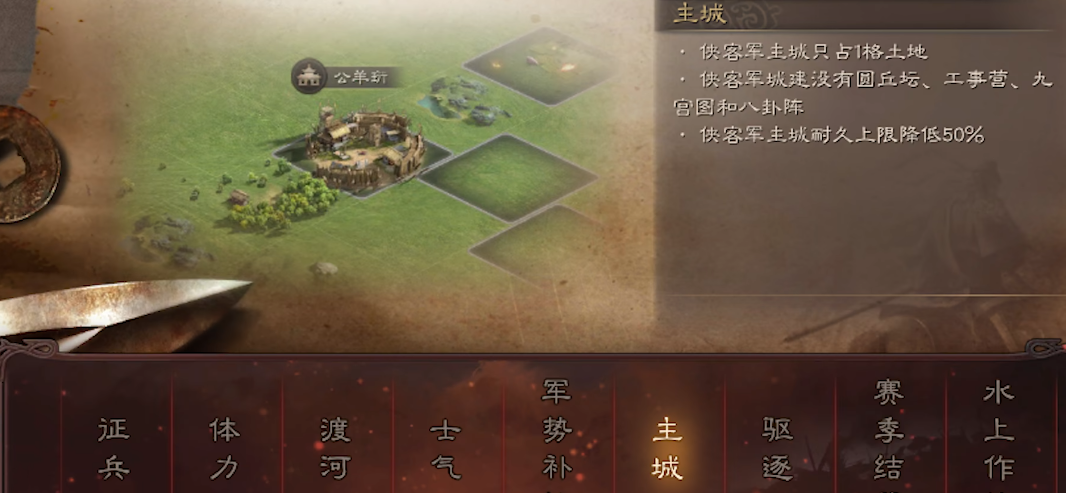 三国志战略版侠客军营帐有什么用