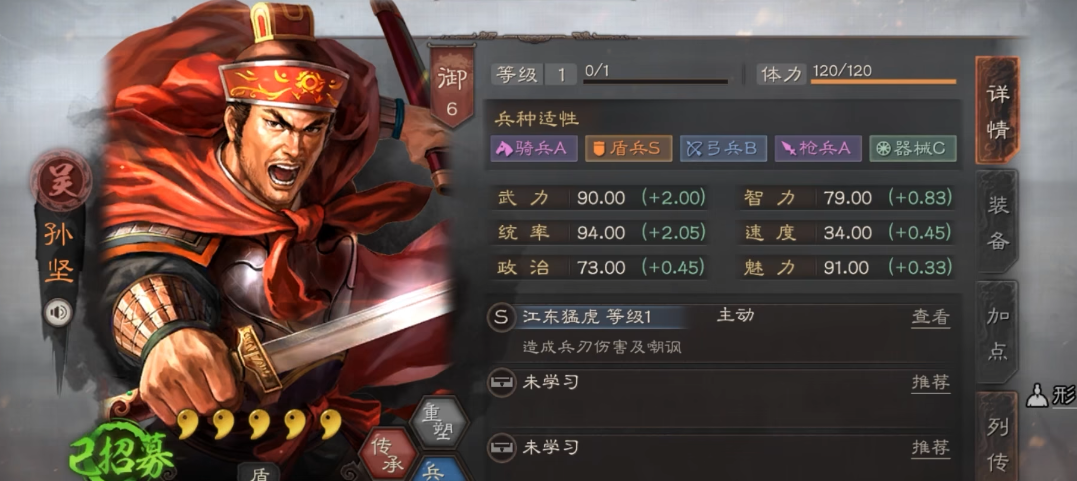 三国志战略版如何快速开荒转型