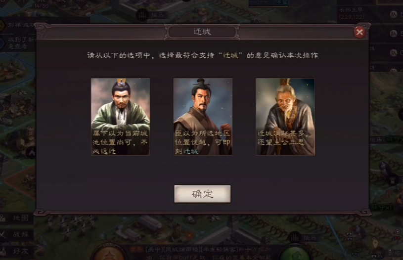三国志战略版如何选城
