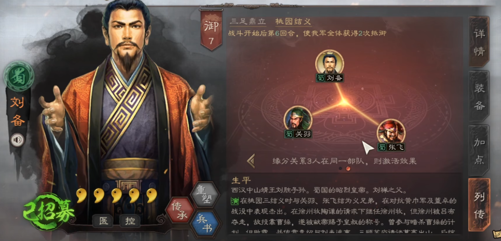 三国志战略版如何快速开荒转型