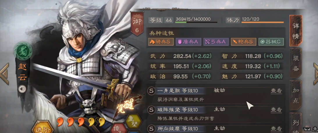三国志战略版什么能对付缴械