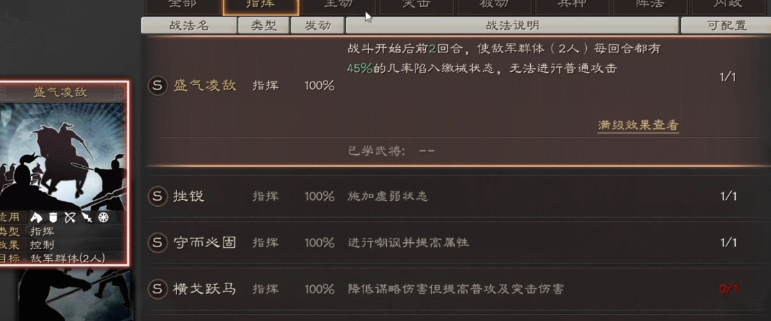 三国志战略版什么能对付缴械