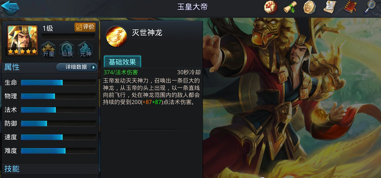 乱斗西游中阿修罗如何