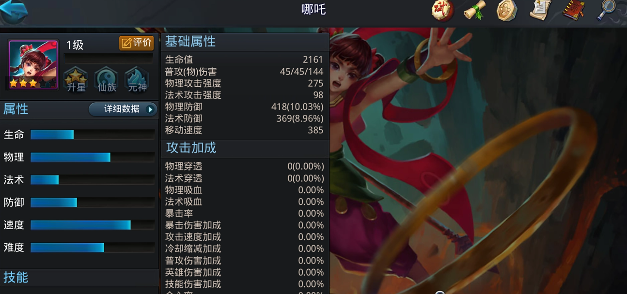 乱斗西游中阿修罗如何