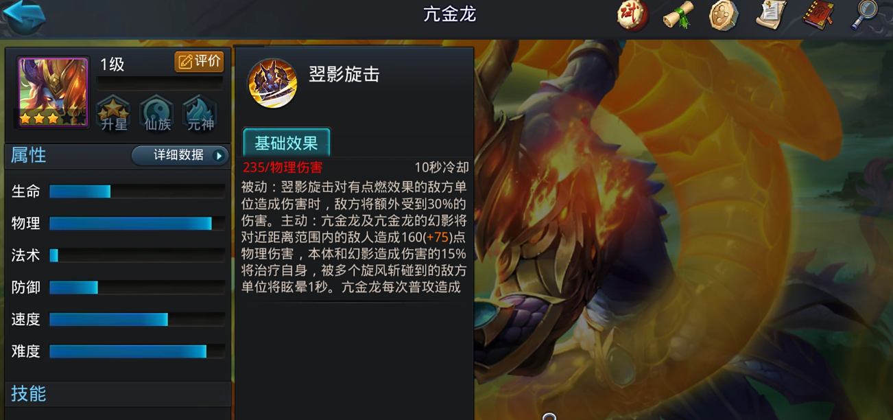 乱斗西游亢金龙天赋点什么