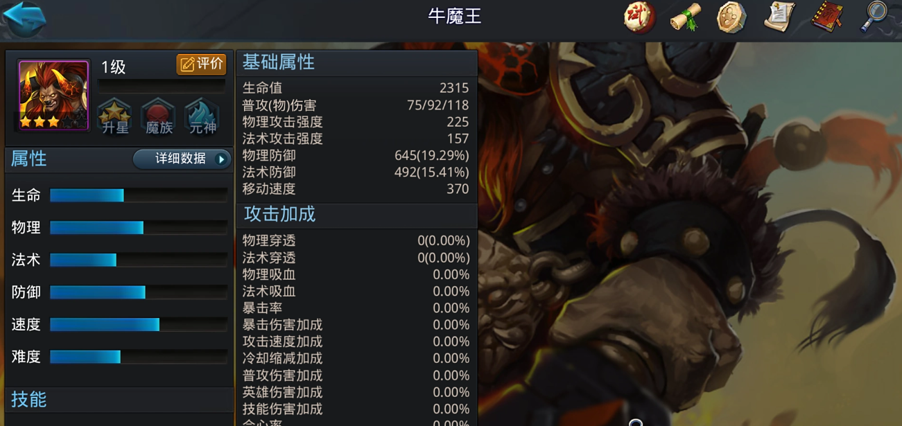 乱斗西游2伏羲怎么克制