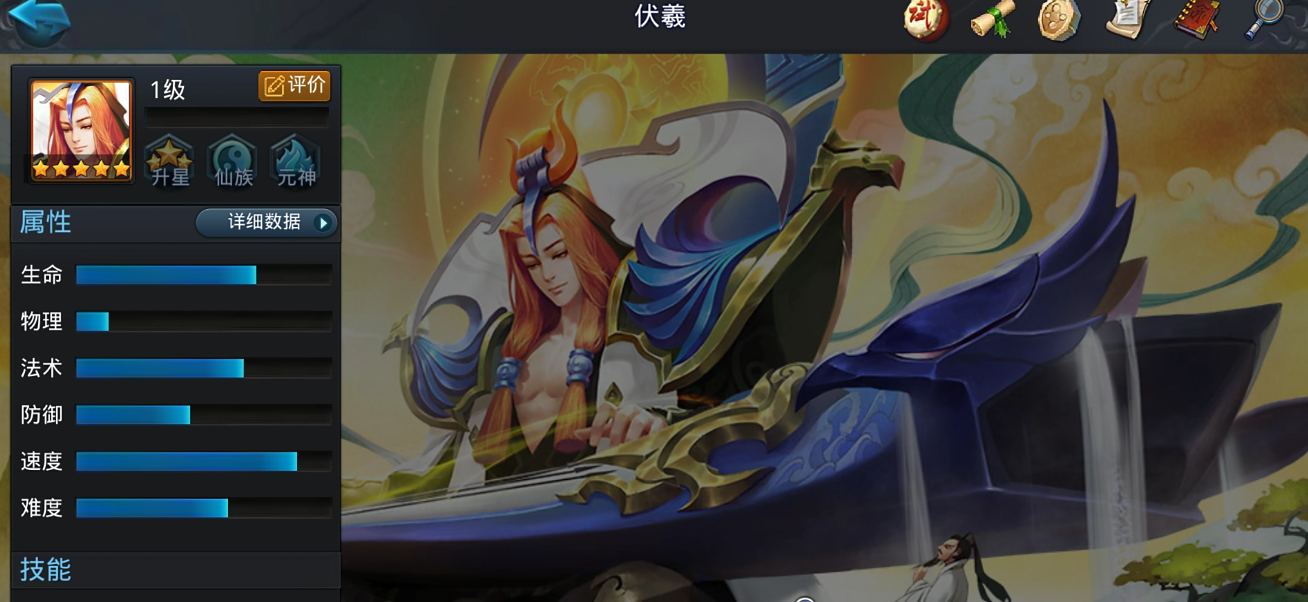 乱斗西游2伏羲怎么克制