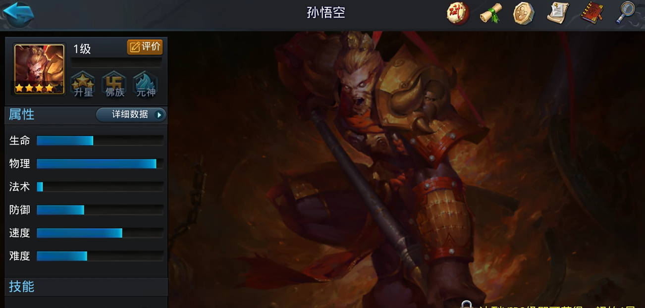 乱斗西游亢金龙天赋点什么