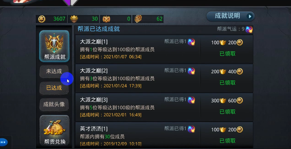 乱斗西游帮派如何招人