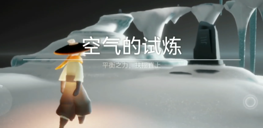 光遇风试炼怎么过