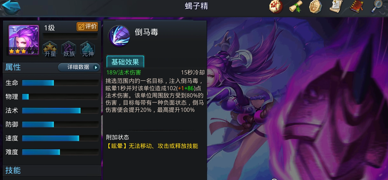 乱斗西游蝎子精怎么打