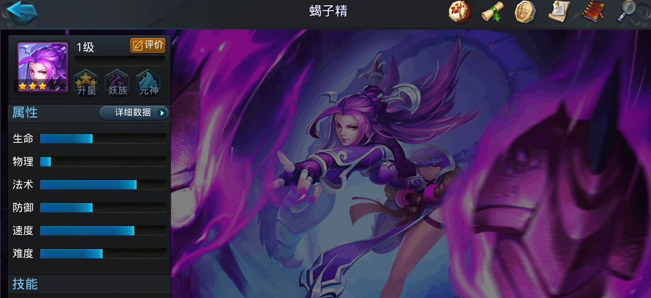 乱斗西游蝎子精怎么打