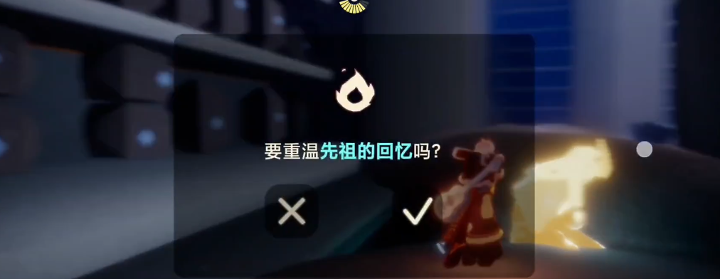 光遇怎么解锁推石头