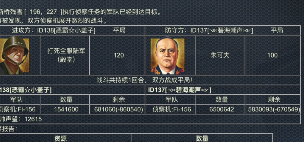 二战风云侦察机有什么技能