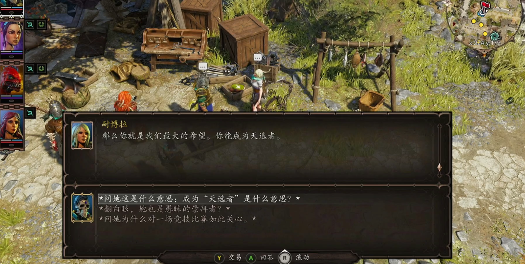 神界原罪2队友怎么取下项圈